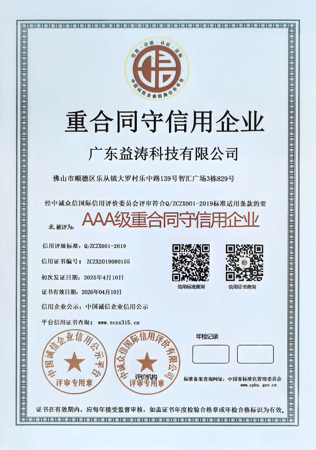 莞城街道荣誉证书