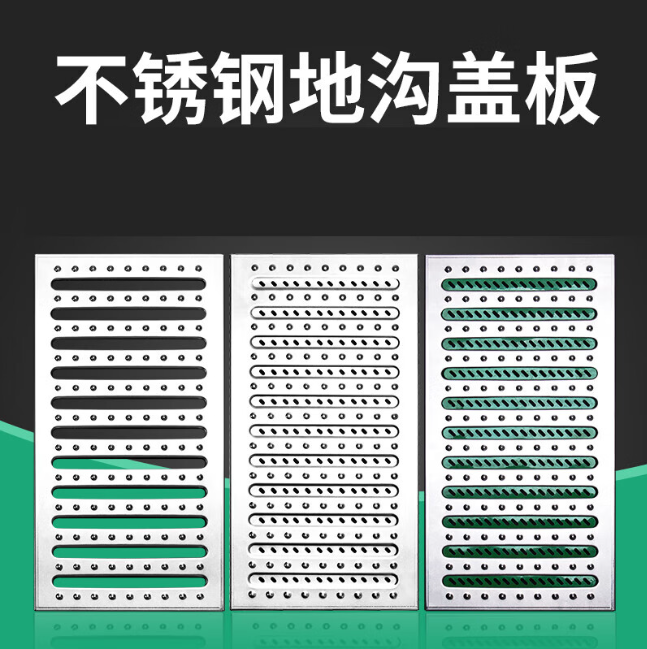 莞城街道不锈钢沟盖板展示