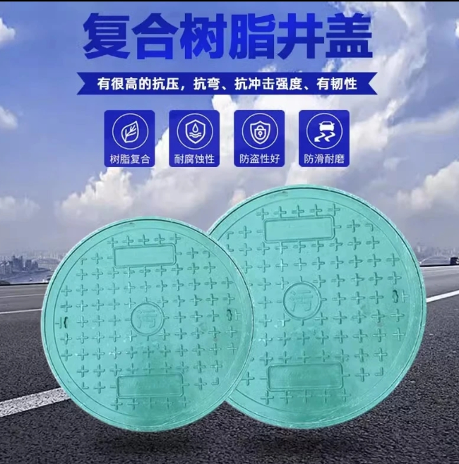 莞城街道树脂复合圆井展示